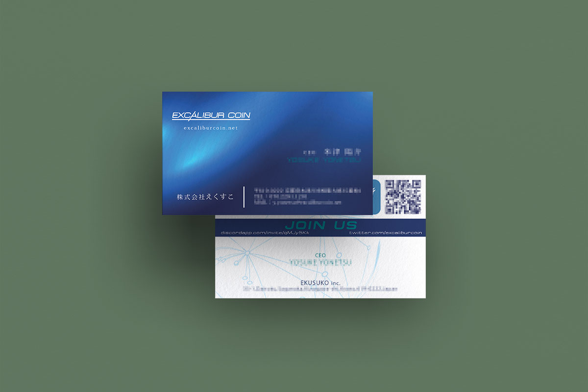 EXCO 名刺