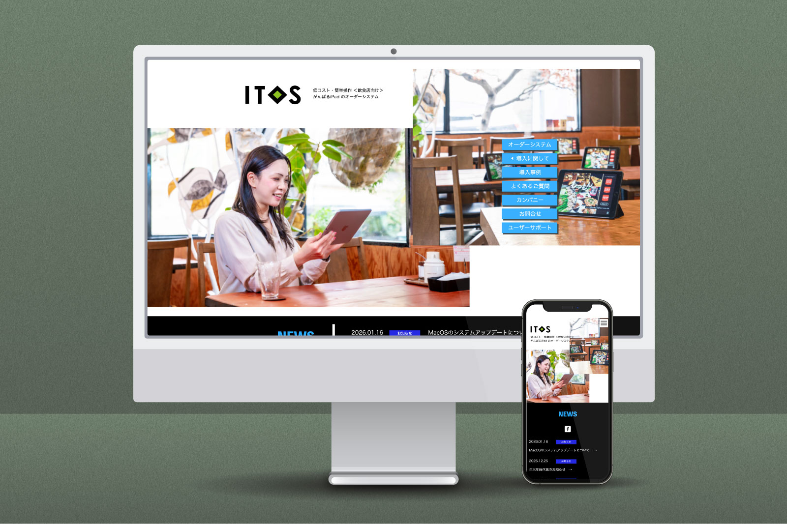 it-ordeesystem サイト