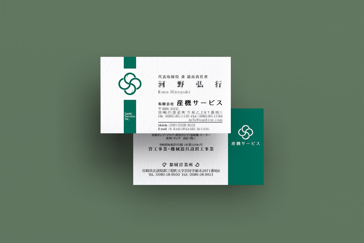 産機サービス　名刺