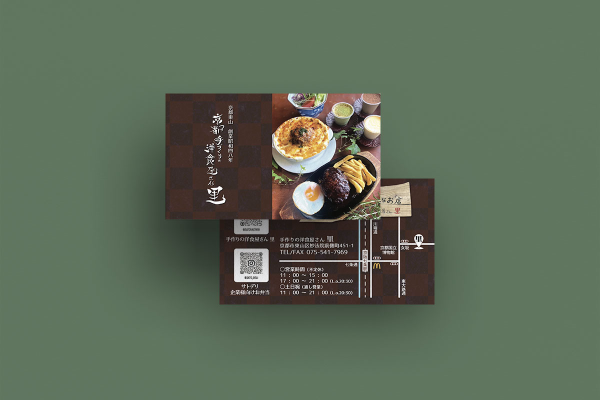 里ショップカード