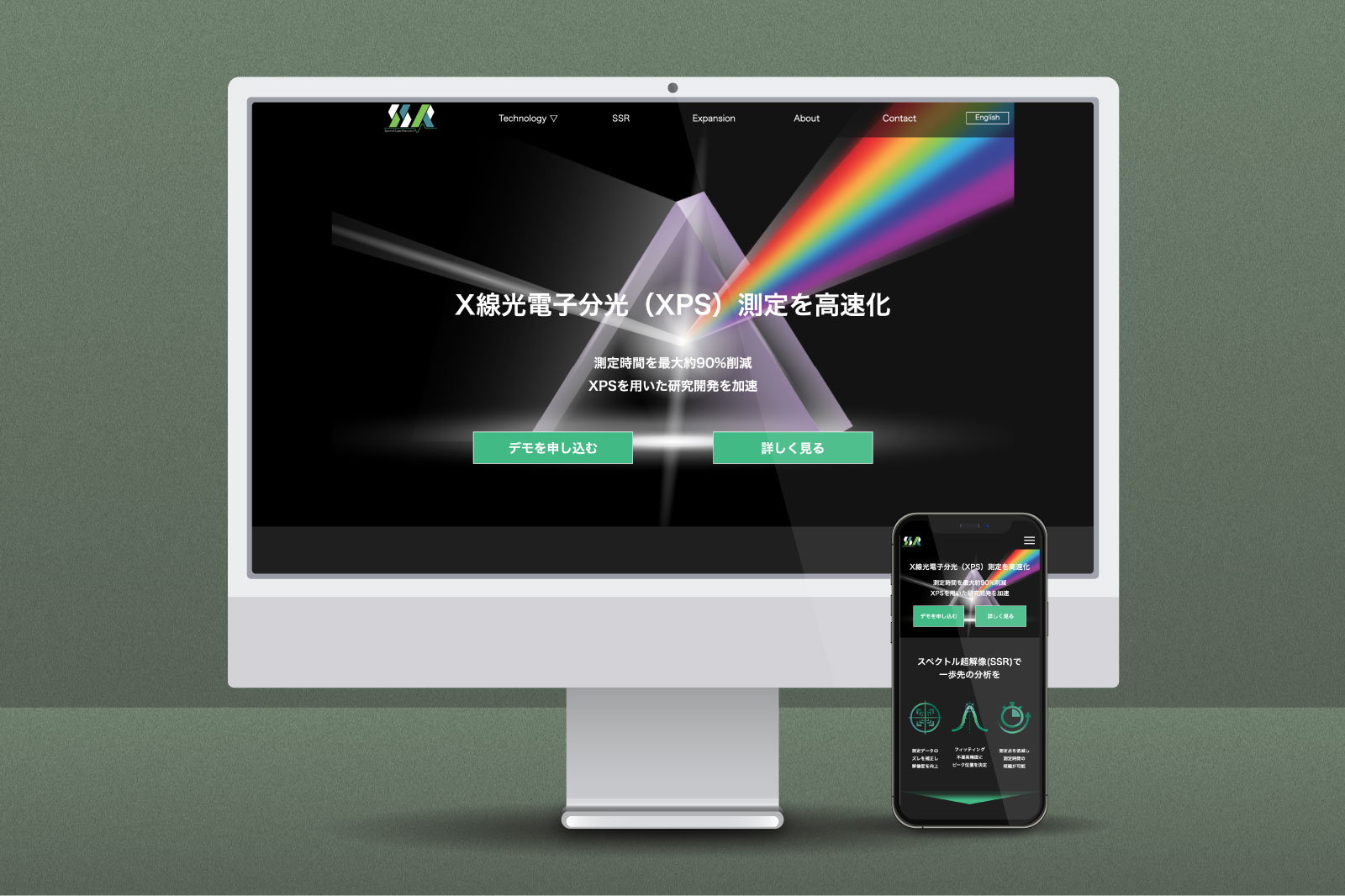 SSRウェブサイト